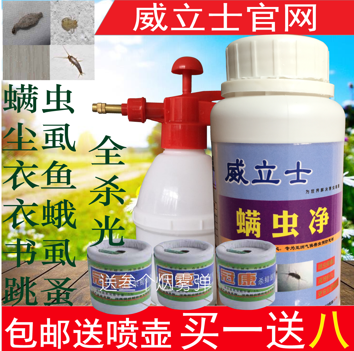 杀尘虱书虱专用药衣蛾灭衣鱼跳虫