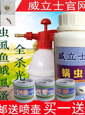 杀尘虱书虱专用药衣蛾灭衣鱼跳虫