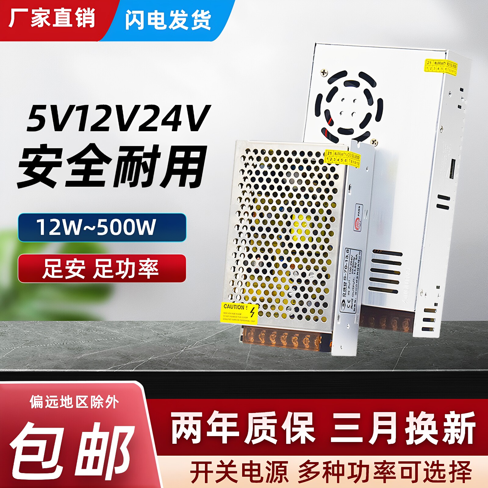 220转变5V12V24V直流开关电源盒10A20A监控LED灯带变压转换器400W