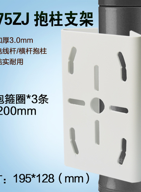 海康DS1275-ZJ球机抱箍支架 立杆路灯电线杆配抱箍 大华通用配件