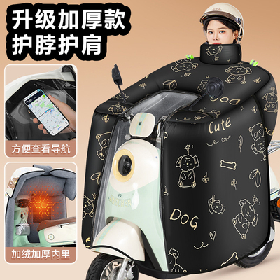 冬季电动车挡风被加厚加绒电瓶车摩托车斗篷式防风防水保暖全包围