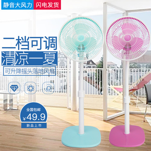 电风扇家用小型立式便携式小风扇