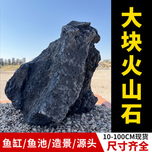 黑色火山石大块鱼池别墅园林造景装笼大颗粒1-80cm鱼缸水池熔岩石