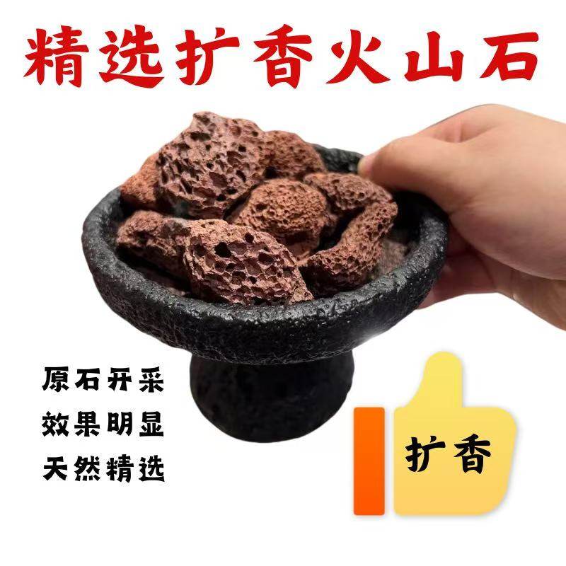 无火香薰火山石扩香石多孔持久室内红色黑色火山岩天然车载香薰,家居饰品,香薰DIY材料/工具,淘宝优惠券,粉丝福利购,淘宝优惠卷