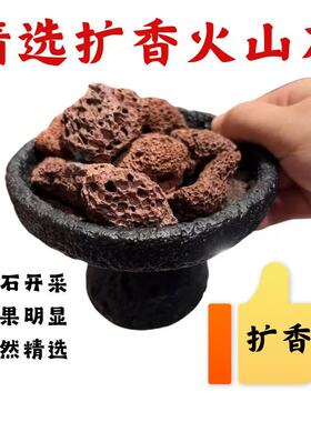 无火香薰火山石扩香石多孔持久室内红色黑色火山岩天然车载香薰