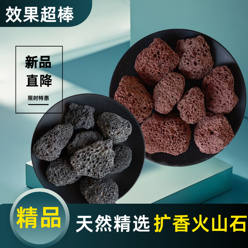 火山石扩香石香薰石晶石家用室内无火香薰精油卧室熏香持久摆件