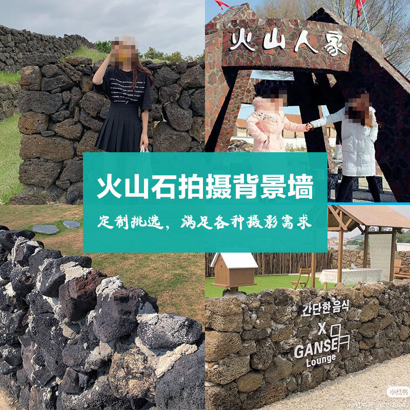 黑色火山石石墙火山岩熔岩石
