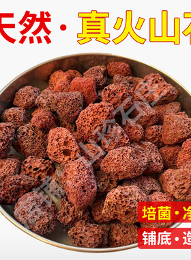 红色火山石颗粒过滤培菌天然火山岩鱼缸水族造景底砂装饰古法养鱼