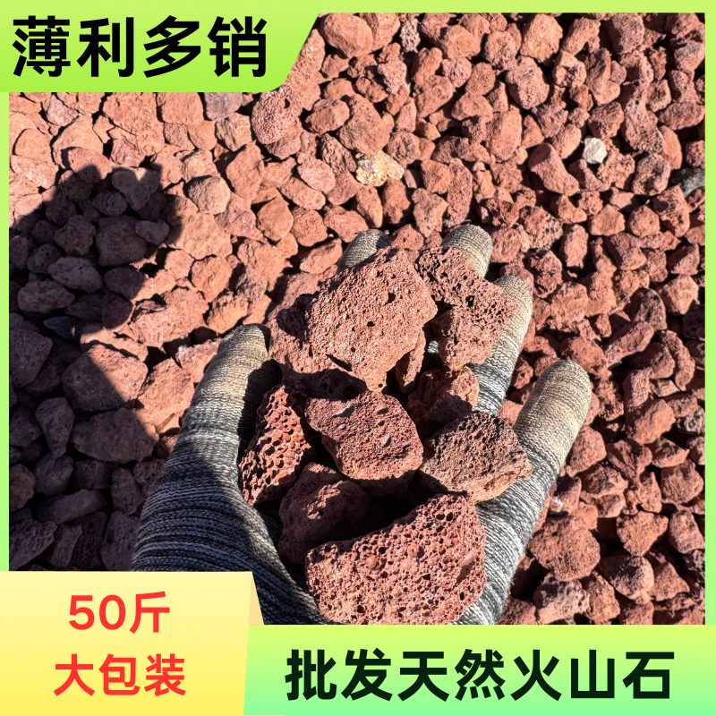 天然火山石颗粒鱼缸底砂造景过滤滤材兰花多肉拌土铺面石原石大块