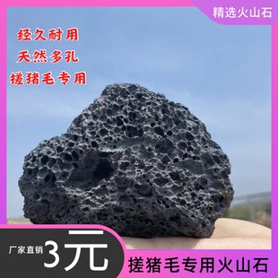 火山石大块特大号搓猪石火山石多孔褪猪毛火山石搓脚火山石