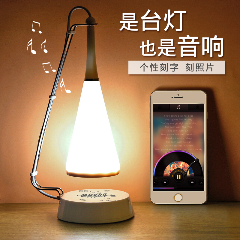 創意音響臺燈生日禮物刻字觸控藍牙音樂臺燈情人節可定制