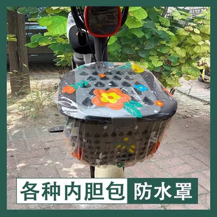 电动车车筐防水罩防尘罩平衡车儿童自行车宝宝座椅防水防尘座套罩