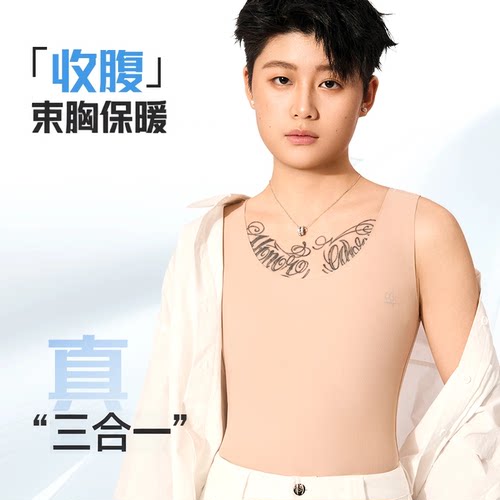 无痕收腹束胸，一件就够了