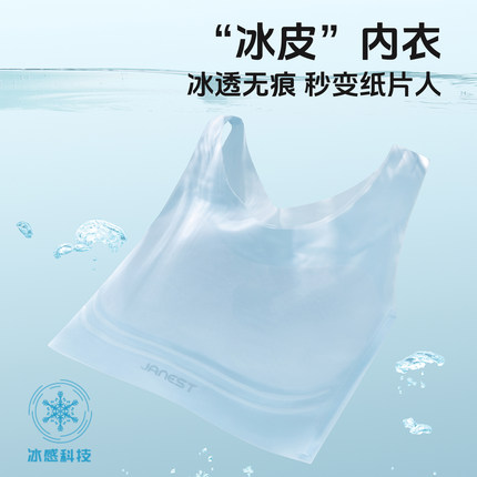 Janest/简态运动束胸内衣女大胸显小夏季冰透纸片无痕背心cos塑胸