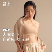 简态无痕束胸衣大胸显小内衣女粉底液文胸夏季 兔耳杯背心奶皮 薄款