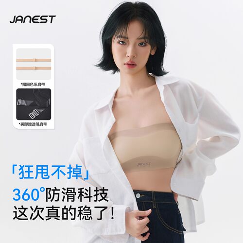 简态抹胸束胸无肩带内衣