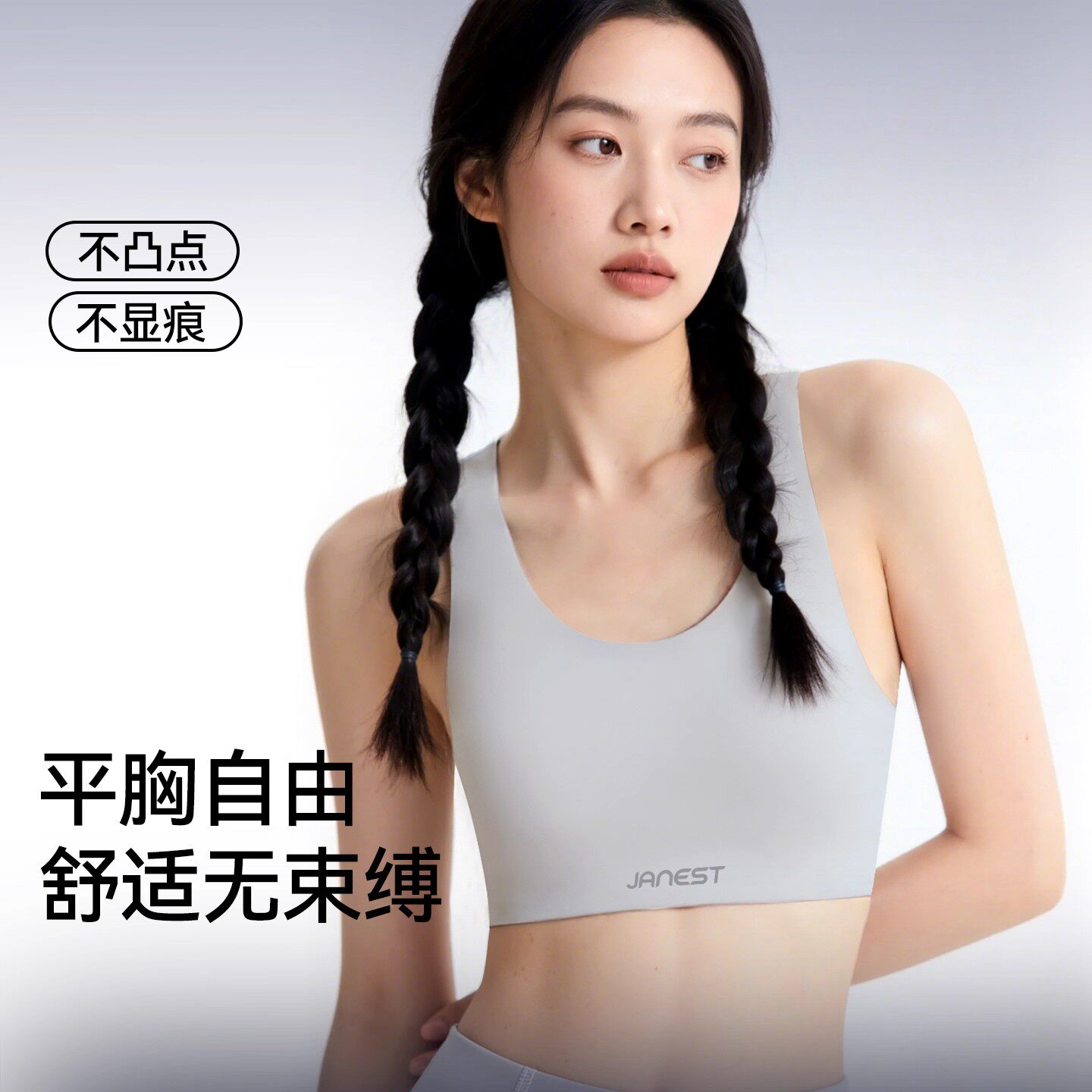 简态无痕束胸衣粉底肤大胸显小图片