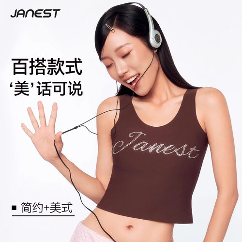 简态无痕免穿内衣显小运动背心
