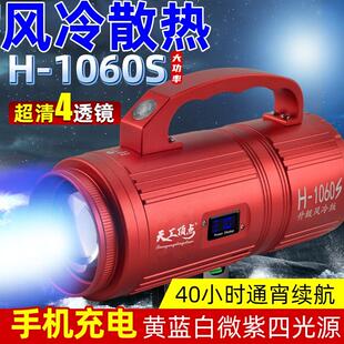 超亮H1060钓鱼灯激光炮镭射炮黑坑蓝光黑坑四光源风冷散热大功率