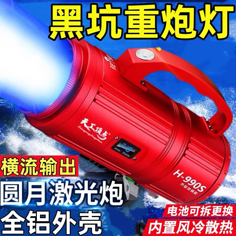 天工顶点H990s升级款钓鱼灯夜钓灯激光炮镭射炮黑坑野钓大功率图片
