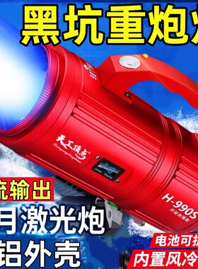 天工顶点H990s升级款钓鱼灯夜钓灯激光炮镭射炮黑坑野钓大功率