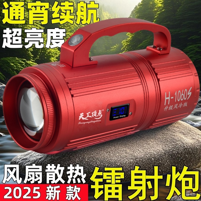2025款北京天工顶点钓鱼灯夜钓灯