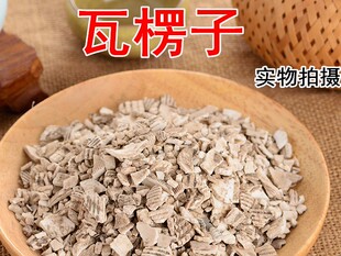 中药材 瓦楞子正品生瓦楞子 另有煅瓦楞子500克要段瓦楞子备注