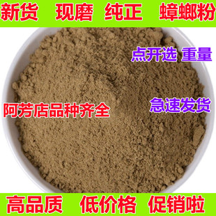 蟑螂粉中药药用蟑螂干粉中药材美洲大蠊野生偷油婆粉500g散装包邮