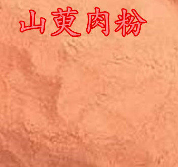 中药材制山萸肉粉粉山茱萸枣皮山芋肉山萸肉粉500克任意2件包邮