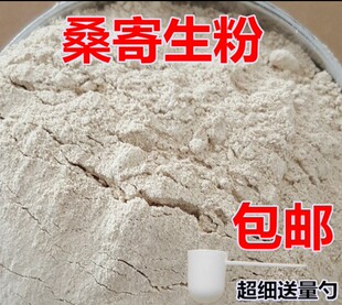 桑寄生粉桑寄生茶 槲寄生中药材草药 现磨 500g包邮