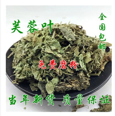 中药材散装安微芙蓉叶6688