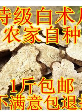 农家特级白术粉中药材包邮