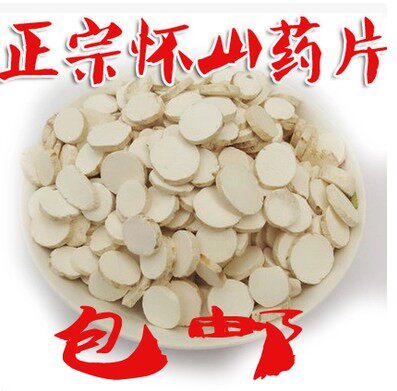 无硫山药片 淮山药 怀山药干中药材正品可打粉500g特价包邮