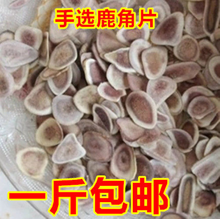 鹿角片中药材50克吉林养殖梅花鹿鹿角片鹿茸骨片正品泡酒泡水新货