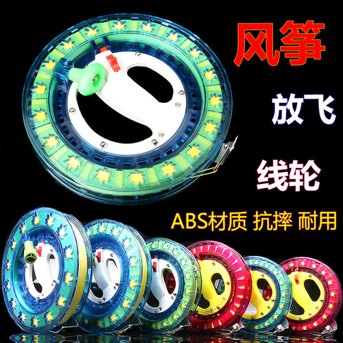 风筝线轮放飞工具轮盘