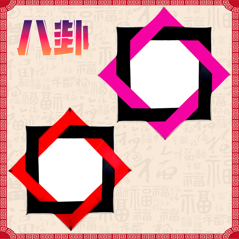 潍坊恒江八卦风筝高档伞布碳素杆