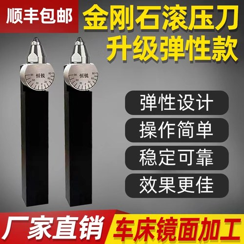 金刚石滚压刀挤压刀压光刀