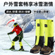 户外雪套沙漠防沙防水脚套徒步鞋 套防雪护腿儿童男女腿脚滑雪登山
