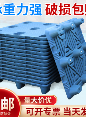 吹塑九脚塑料托盘叉车仓库工业防潮垫板地台卡板地堆栈板物流托板