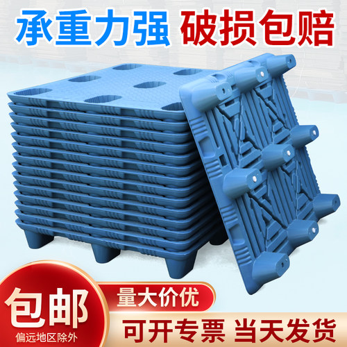 吹塑九脚塑料托盘厂家直销价格优