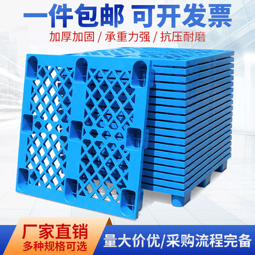 网格叉车塑料托盘仓库防潮板卡板