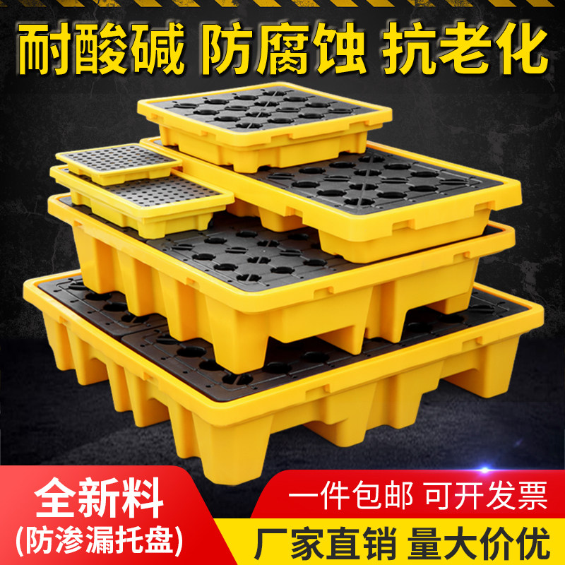 防渗漏托盘危废防泄漏化学接油盘