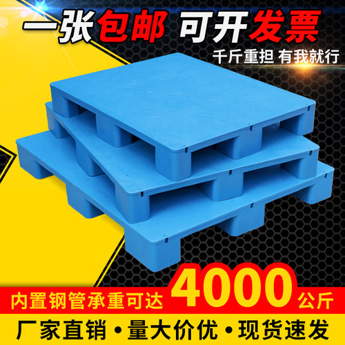 平板塑料托盘仓库防潮垫板叉车板