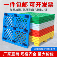 网格九脚塑料托盘叉车卡板仓库防潮垫板货架地堆地台货物塑胶栈板