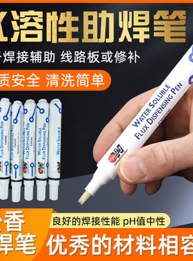 CW8300助焊笔松香助焊笔美国ITW Chemtronics5支起订