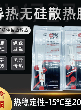 ITW Chemtronics无硅散热脂CW7270原装正品肯创力超高效性导热脂