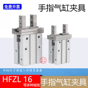 气动手指气缸平行气缸夹爪MHZ2-16d亚德客型HFZ25/26加长配件夹具