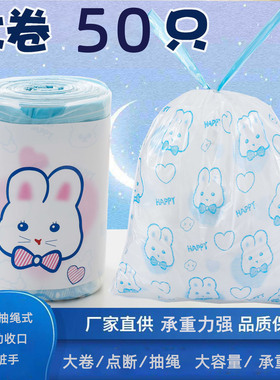 抽绳式印花垃圾袋卡通可爱家用厨房手提式加厚加大自动收口塑料袋