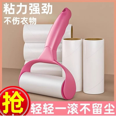 粘毛器滚筒可撕式粘尘纸滚刷吸毛去毛刷衣服黏毛毡毛滚子替换卷纸