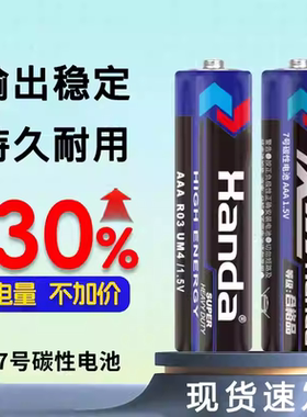 正品5号电池7号碳性电池遥控闹钟电视空调遥控器玩具电池持久